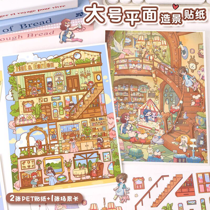 【代发包邮】艺蓝造景贴纸大号3d立体贴纸解压微缩场景贴纸合集|undefined