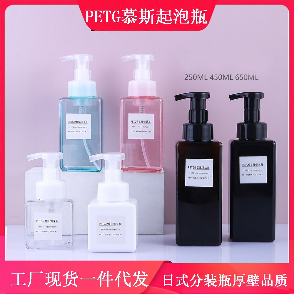 慕斯起泡瓶petg泡沫瓶塑料洗护套装工厂现货按压瓶洗发水空瓶