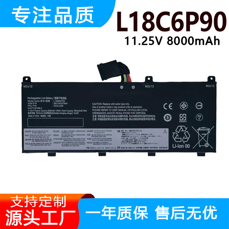 Suitable for Lenovo Thinkpad P53 TP00112A L18C6P90 L18M6P90 laptop battery
