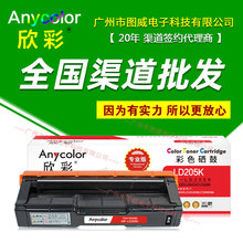 ��������AR-LD205 KCMY�ʹ� �m��CS2010DW CF2090DWA��ӡ�C���