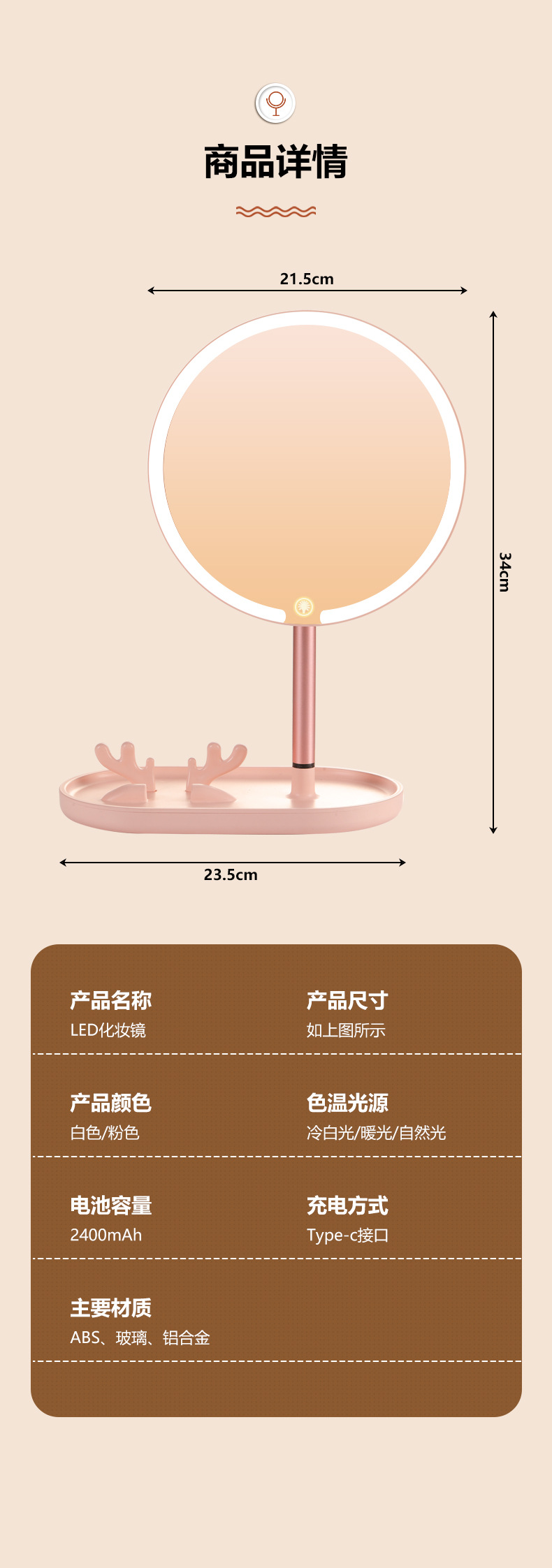 led化妆镜带灯台式网红女补光小镜子ins风宿舍桌面便携小型梳妆镜详情11