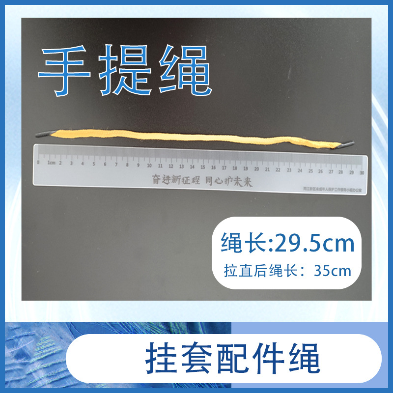 编织绳多功能黄绳绳子挂套配件绳 黄色手提绳道具绳单双头绳