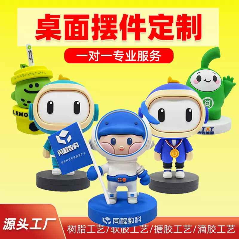 树脂盲盒手办定制pvc注塑立体公仔玩偶桌面摆件卡通玩具吉祥物