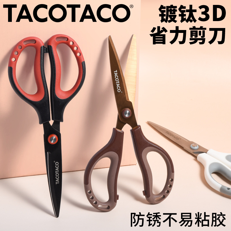 Tacotaco Titanium-Plated 3D Labor-Saving Scissors, Student-Safe Portable Paper-Cutting Scissors, Multi-Functional Scissors for Opening Packages and Art Work