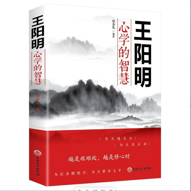 渔樵问对书 感受国学经典智慧 一问一答问见古今 渔樵闲话藏天地|undefined