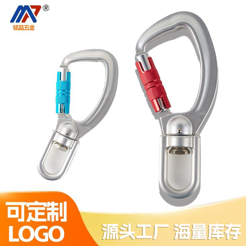Outdoor Mountaineering and Rock Climbing Aviation Aluminum Carabiner High-Altitude Yoga Universal Rotating Automatic Locking Rotating Fish-Shaped Descender