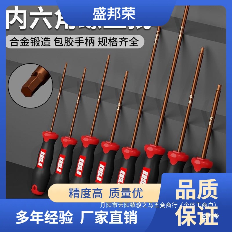 厂家棱角星直销六起子工厂直柄6六角扳手小套装工具内六角螺丝刀