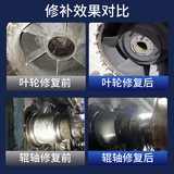 Джули JL-101 промышленного восстановления металлов с высокой температурной устойчивостью 300 градусов, специальное ремонт для литья химических трубопроводов нефти.