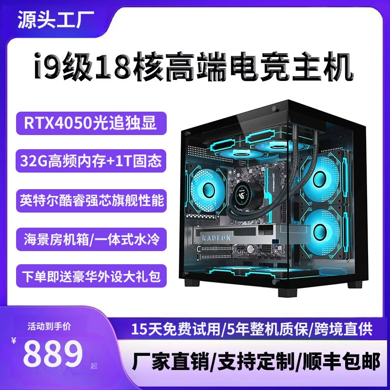Настольный компьютер 5060, игровой хост для киберспорта с вариантами монитора и комплектов