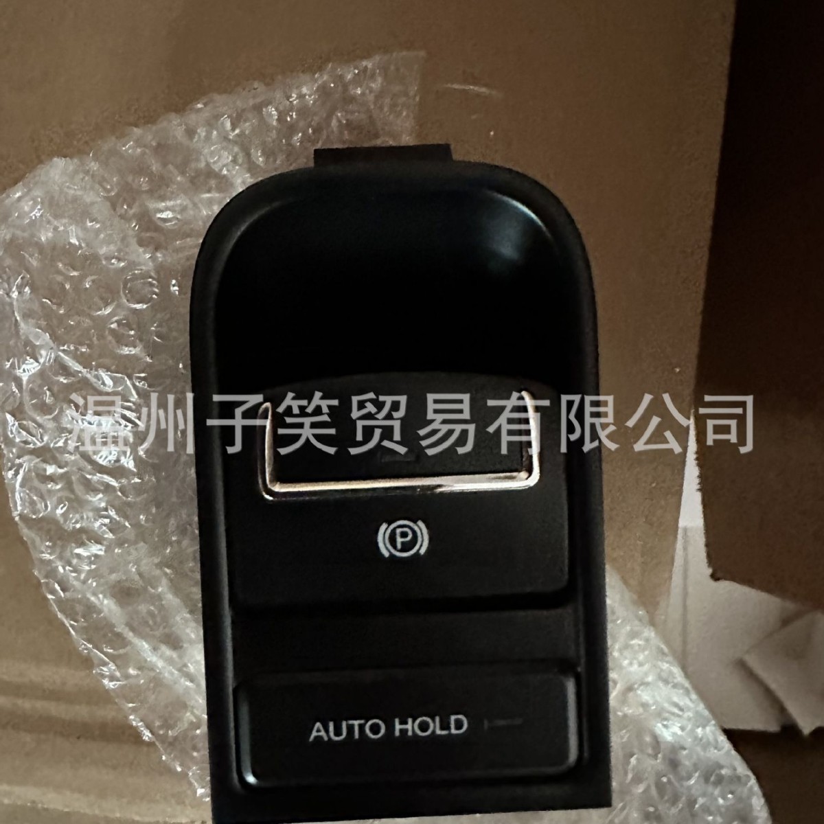 Interruptor de freno de mano 5N0927225 5N0927225A Consulta de suministro de fábrica