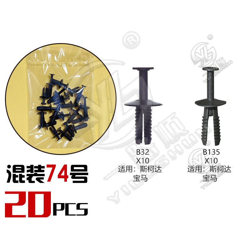 Hebilla mixta clip de plástico hebilla decorativa interior panel de la puerta panel sujetador comúnmente utilizado nylon mezclado traje de clip