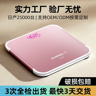 隐屏LED充电款家用体重秤电子称重计精准人体秤电子秤可贴牌定制