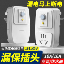 ©늱��o���^��ˮ����ȫ���o���^�ԄӔ�늲��^16A��Ӿ�©�����^