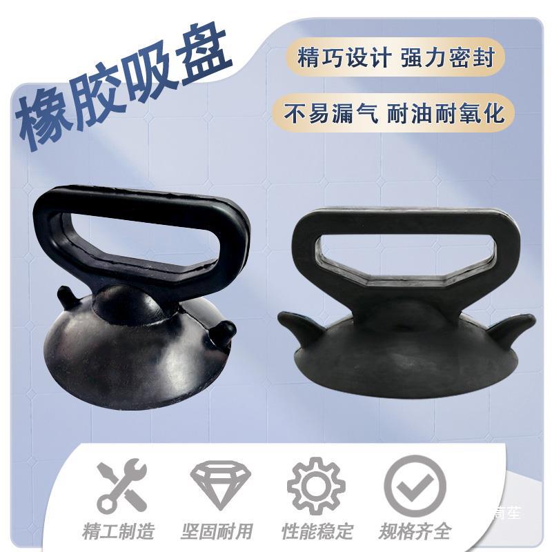 吊篮清洁吊板工具外墙粘盘玻璃吸盘清洗高空保洁橡胶吸盘其他