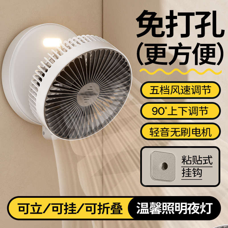 壁掛け扇風機 USB 壁掛けデスクトップ折りたたみ循環ファン学生寮オフィスサイレント充電小型ファン|undefined