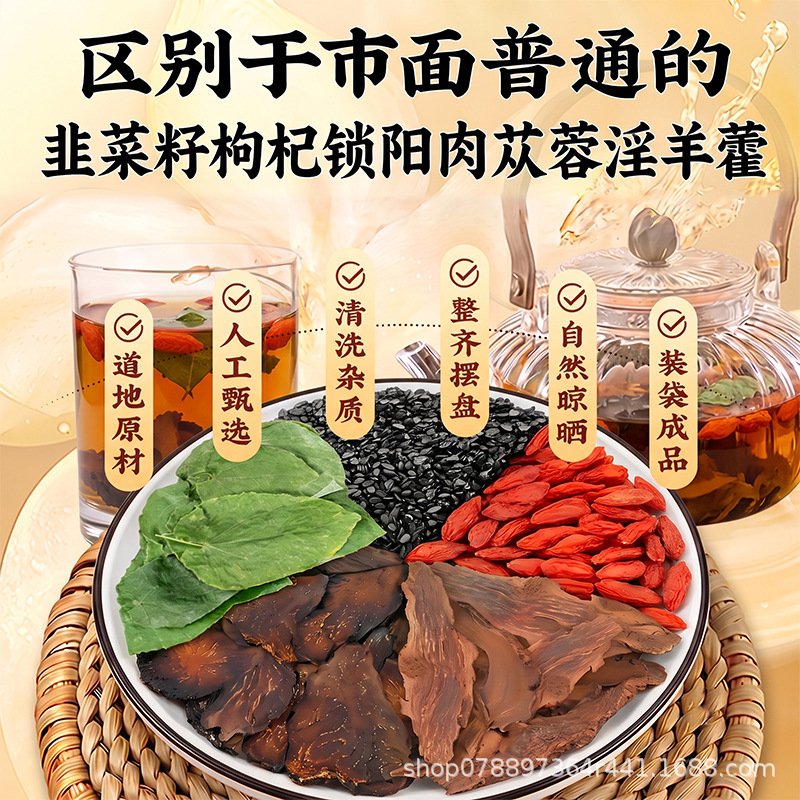 Five Treasure Herbal Tea with Leek Seed Goji Epimedium Cistanche and Cynomorium 150g Pack quality and texture
