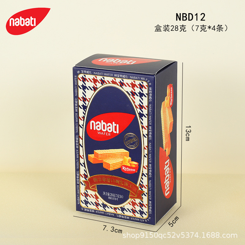 丽芝士纳宝帝奶酪威化饼干盒装14g21g伴手礼喜糖零食批发进口零食|undefined