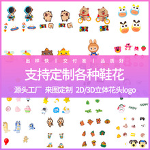 洞洞鞋花卡通硅胶拖鞋雨鞋装饰配件来图定做logo高还原度开模花头