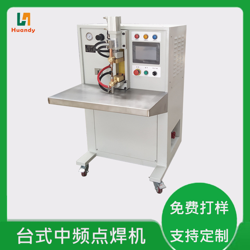 台式中频逆变直流点焊机铜线铜片铜带镀锌板焊接机碰焊机电阻焊