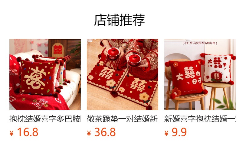 预览状态下无法点击,发布后,可点击跳转到对应的商品页面