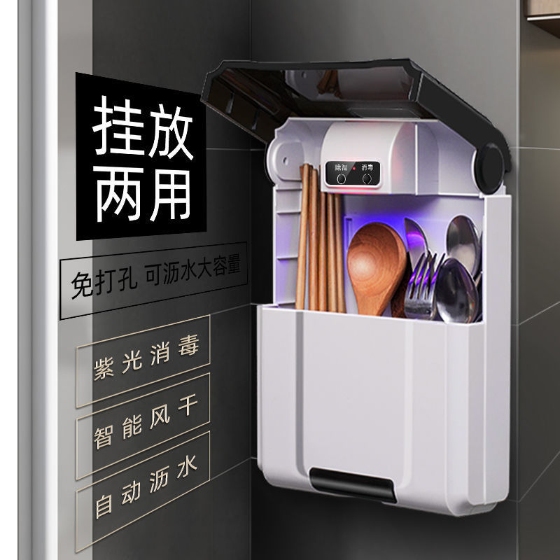 Intelligent Disinfection Chopsticks Holder with Lid Draining Punch-free Mildew-proof Wall-mounted Storage Box Automatic Household Multifunction