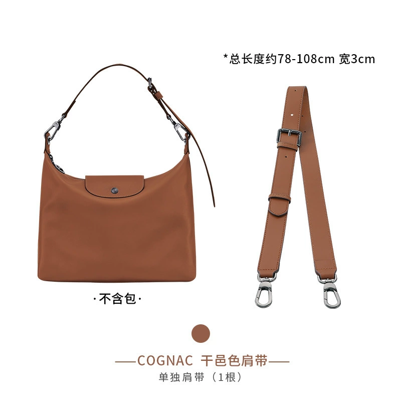 Прямые поставки от производителя, подходящие для сумки Longchamp/Longxiang хобо, плечевой ремень-удлинитель, модификация ремня для сумки