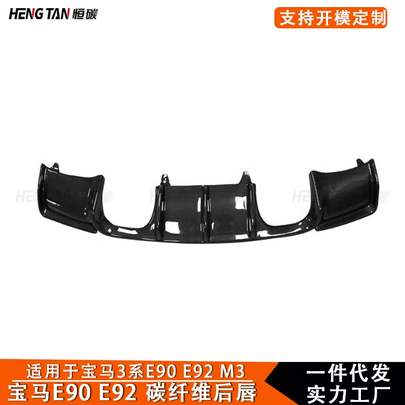 Применимо для BMW 3 серии E92 E93 M3 True углеродного волокна модификация V задней губки заднего бампера аксессуары