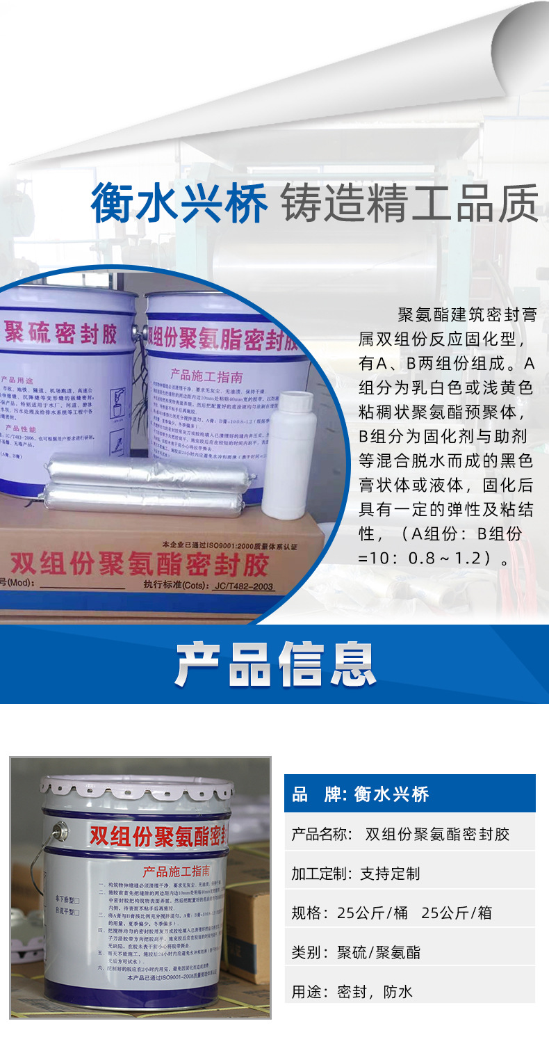 双组份密封胶详情_03.jpg
