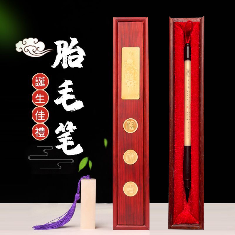 新生宝宝檀木胎毛笔礼盒套装制作木质印章婴儿纪念品理发满月胎发