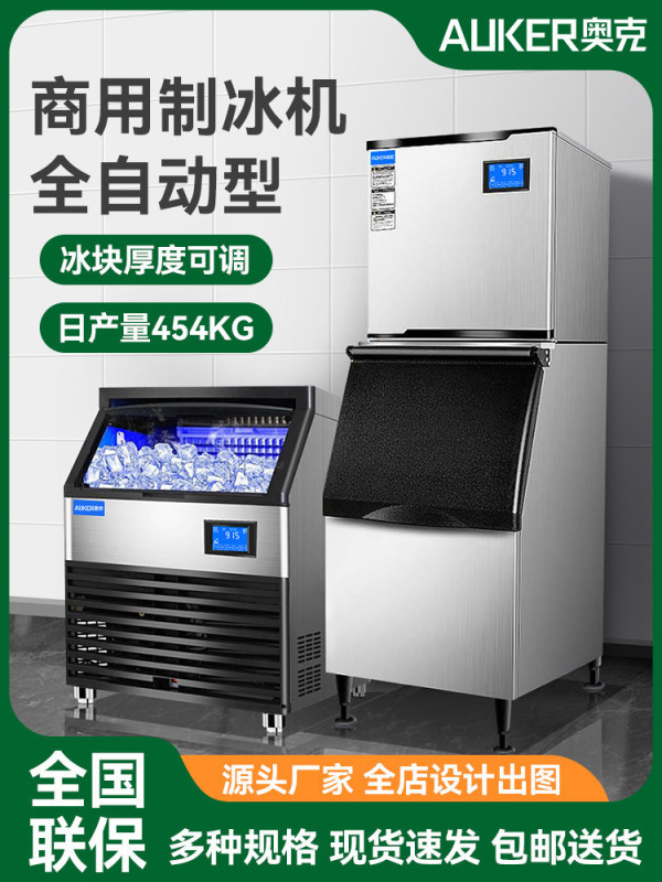 Oke Commercial Ice Maker for Large Milk Tea Shops, Bars, Coffee Shops, Small-Scale Production, Automatic Cube Making Machine, Hot Pot