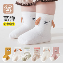 25秋冬季婴儿袜子宝宝新生儿a类无骨松口棉袜儿童卡通童袜小孩0-4