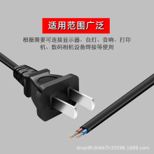 国标两插单头自动投喂器电源线电器电风扇小台灯供电线自接裸尾线