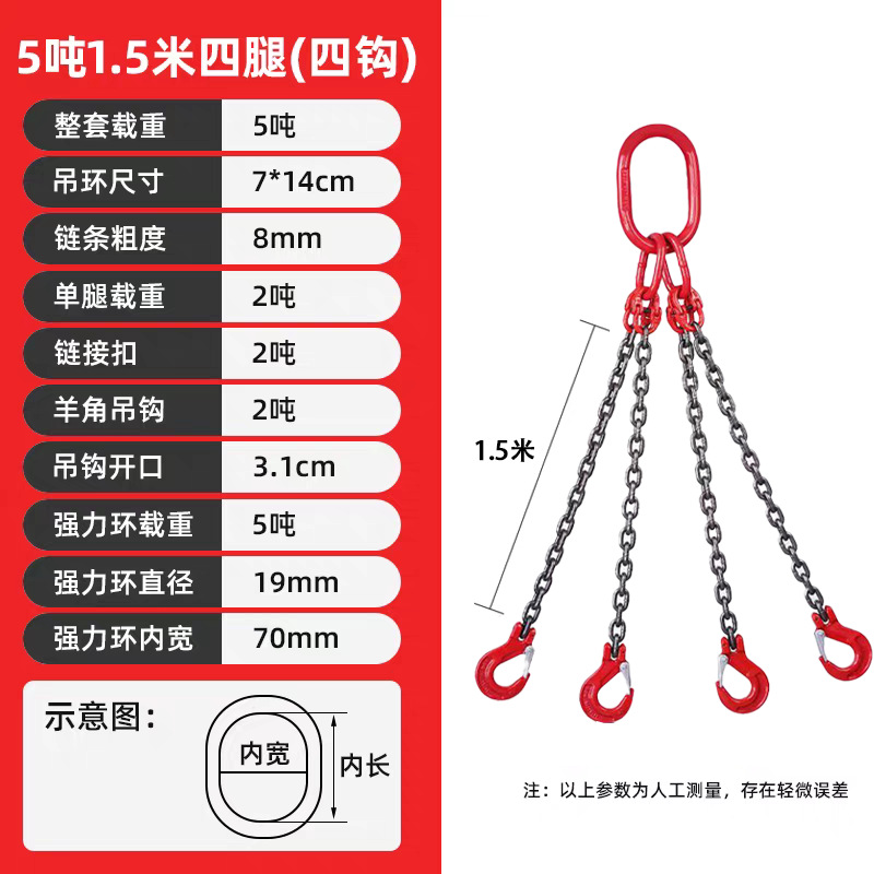 Crane lifting equipment, hook, double hook, four hook chain, sling, crane, forklift, manganese steel
