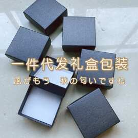 一件代发礼盒包装直接拍下备注首饰珠宝盒礼品精美收纳盒子
