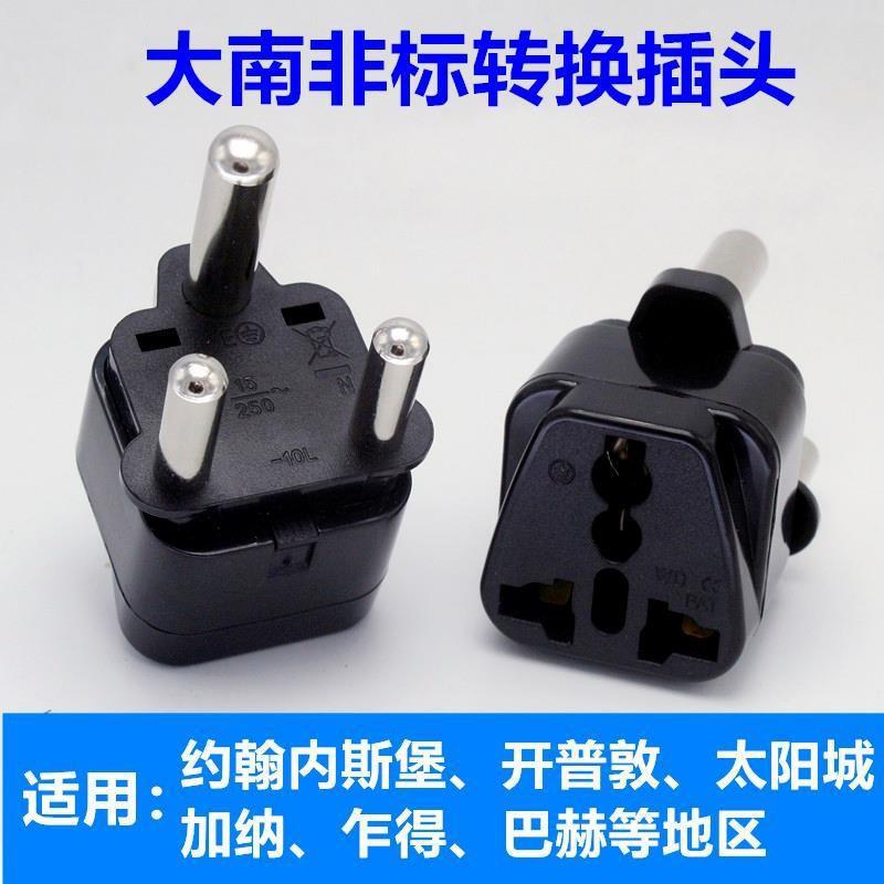 Travel Abroad Conversion Plug 16A Southern Non-To-European and American Plug Indian African Three-Round Pin Conversion in Stock Travel Abroad Conversion Plug 16A Southern Non-To-European and American Plug Indian African Three-Round Pin Conversion in Stock