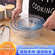 家用高硼硅玻璃碗和面盆打蛋碗沙拉碗大中小带盖水晶玻璃煲泡面碗