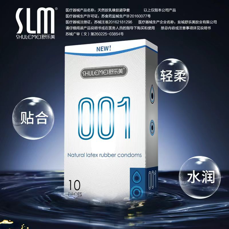 Shulemei Manufacturer 001 Ultra-Thin Condoms Long-Lasting Minimalist Series Condoms Ultra-Thin Direct Sales Condoms Byt
