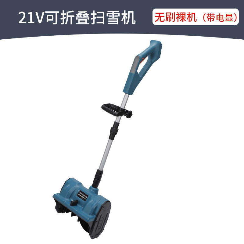 クロスボーダー携帯21v折り畳み可能雪かき機取り外し可能で便利な電動雪かき機家庭用リチウム電気工具|undefined