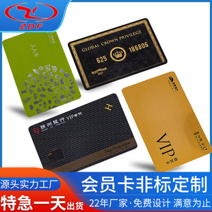 PVC���T�����Ƴ��е����ُ�￨У�@VIP�ۿ����ܿ�nfcоƬIC��