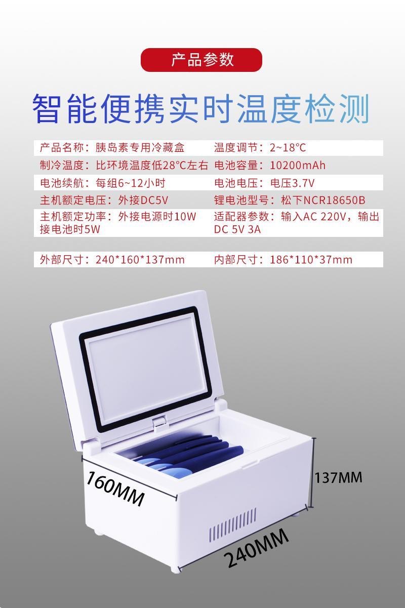 Rechargeable insulin cooler box, portable outdoor mini refrigerator, large-capacity medicine cooler box