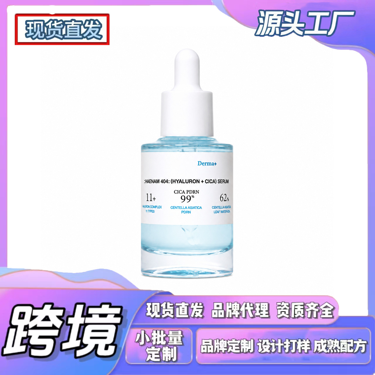 Cross-Border Tk In-Stock Products, New Amz Trends, Hyaluron+Cica Hydrating Essence, Clear Texture and Easy to Apply