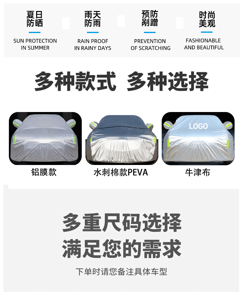 Cross-Border Car Clothing Cover, Full Car Sun Protection and Rainproof Oxford Cloth Dustproof and Anti-Hail Sunshade Full Car Cover Car Clothing Car Cover