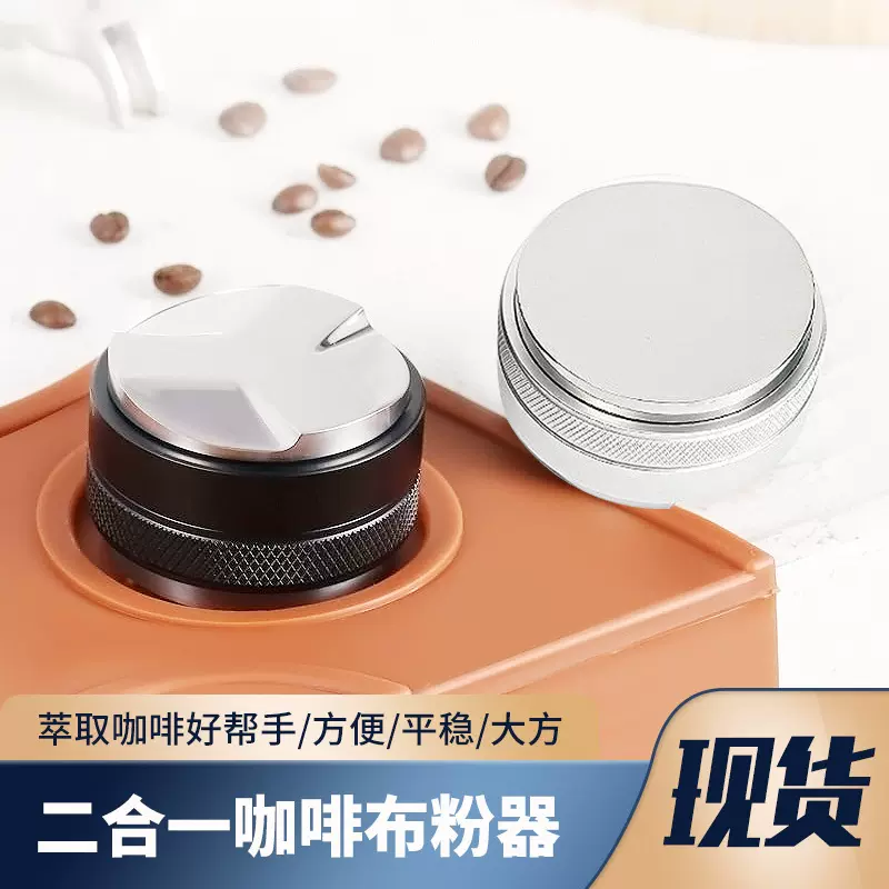 咖啡压粉器双头不锈钢二合一51/53/58mm马卡龙意式咖啡器具布粉器