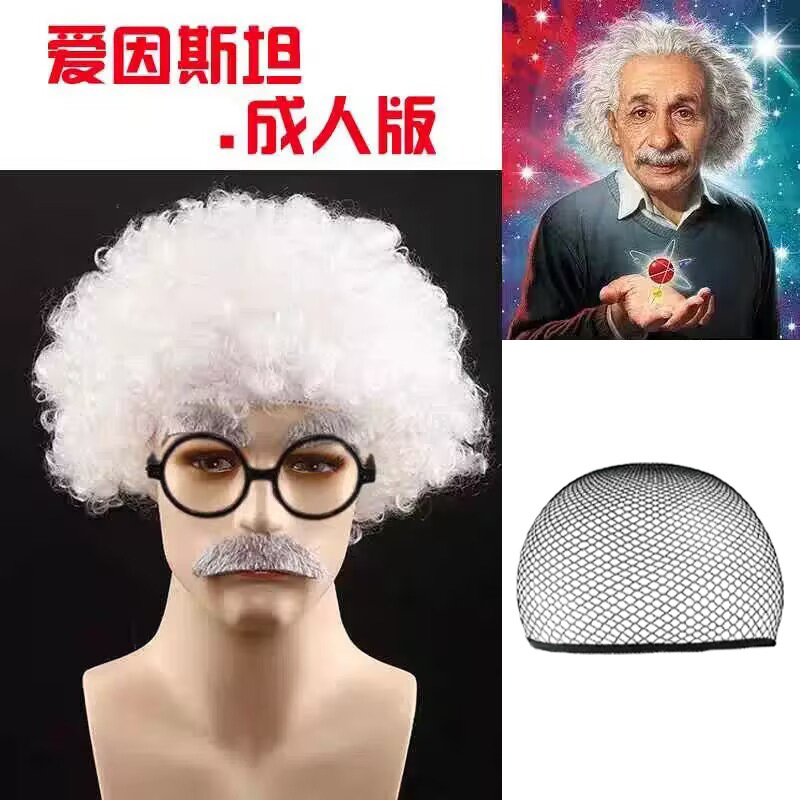 올드교수 곱슬머리 + 머리망