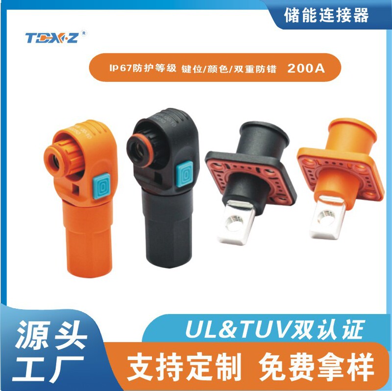 200A Waterproof High-Current Industrial High-Voltage Battery Cabinet Terminal Block Energy Storage Connector Supplied by the Manufacturer 200A Waterproof High-Current Industrial High-Voltage Battery Cabinet Terminal Block Energy Storage Connector Supplied by the Manufacturer