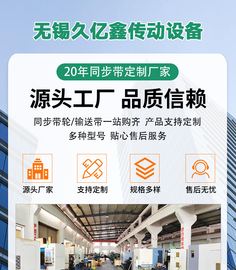 Jiuyixin Source Factory, Post-Processing Polyurethane Timing Belt, Processing on Demand, Fast Delivery, Complete Specifications