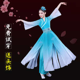 古典舞演出服女飘逸中国风仙女扇子舞伞舞成人秧歌服长裙舞蹈服