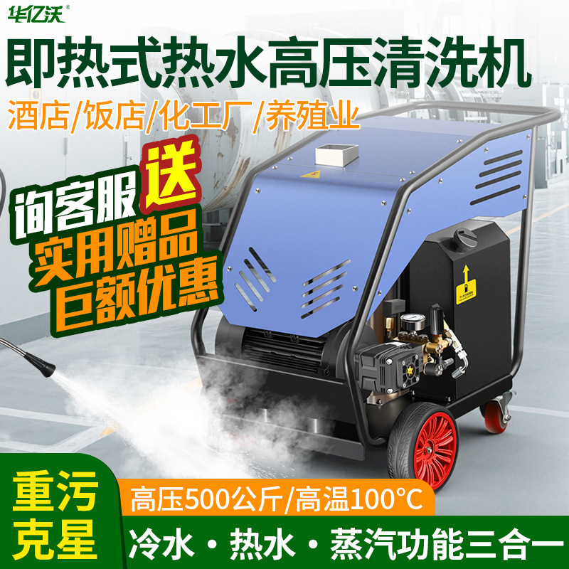 Hot water industrial ultra-high pressure cleaner oil removal diesel self-heating commercial farm high-power car washer water gun Hot water industrial ultra-high pressure cleaner oil removal diesel self-heating commercial farm high-power car washer water gun