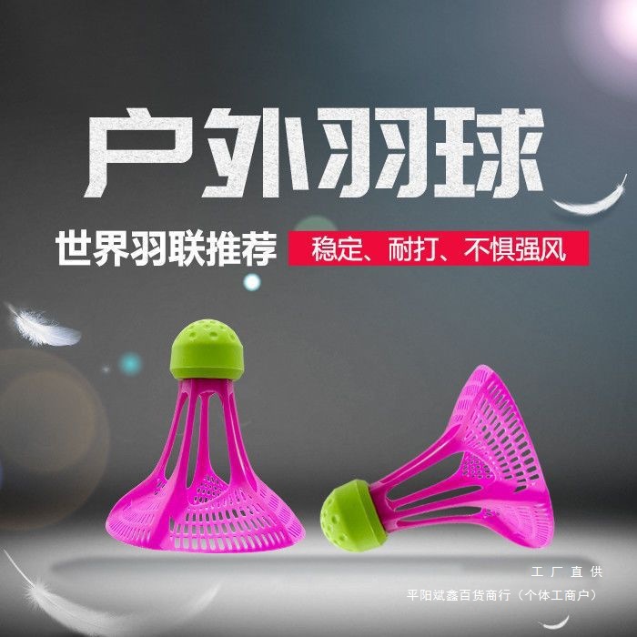 Windproof Nylon Badminton Only Pack, Wind-Resistant Plastic Ball, Durable Training Ball, Unbreakable Nylon Badminton