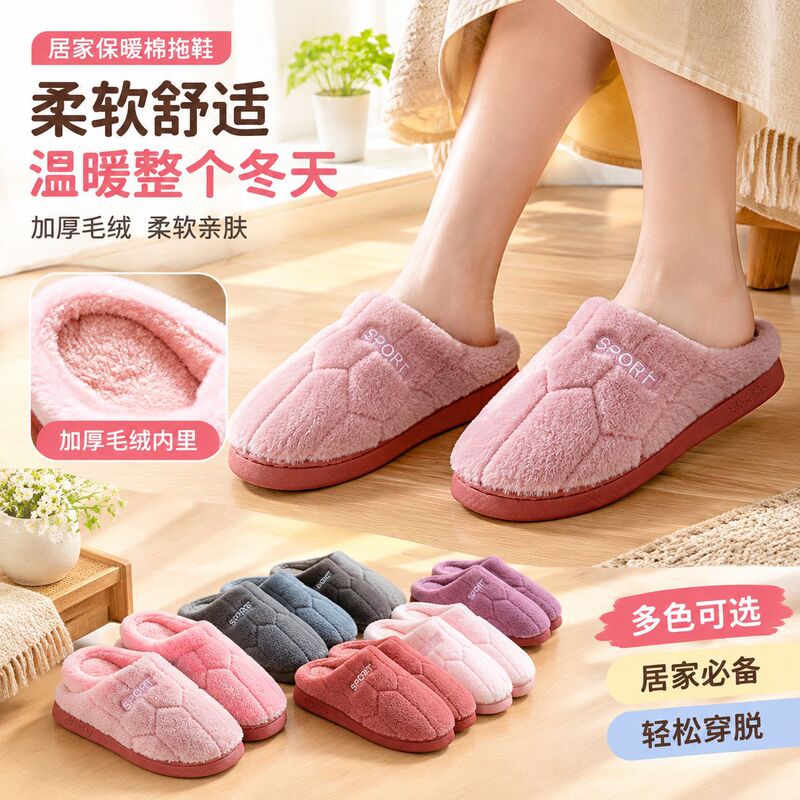 Manufacturer of men's cotton slippers wholesale, home indoor warm thickened slip-on maternity shoes, women's comfortable cotton shoes, winter cotton slippers